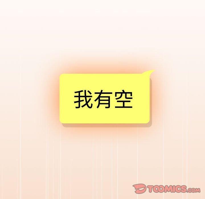 下班后的例行恋爱 第57话 98.jpg