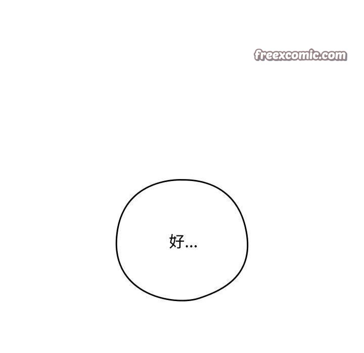 下班后的例行恋爱 第57话 75.jpg