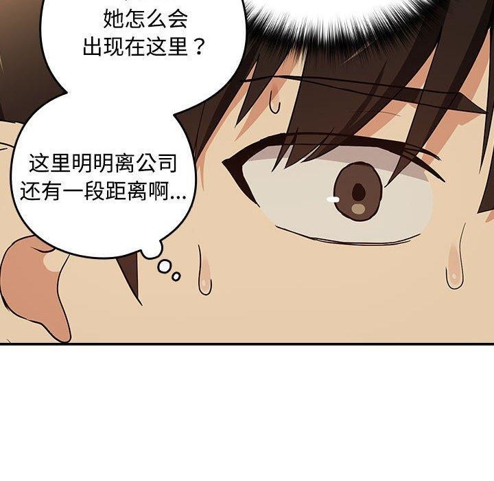 下班后的例行恋爱 第57话 10.jpg