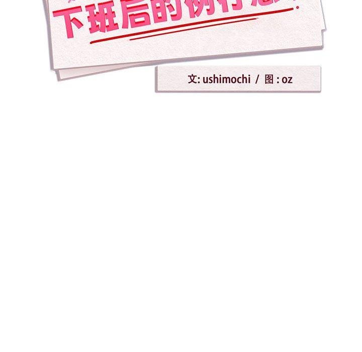 下班后的例行恋爱 第57话 25.jpg