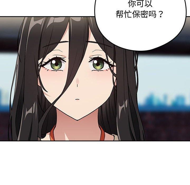下班后的例行恋爱 第57话 69.jpg