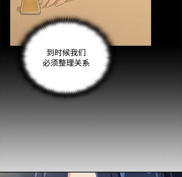 下班后的例行恋爱 第57话 61.jpg