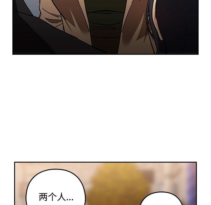 下班后的例行恋爱 第57话 18.jpg