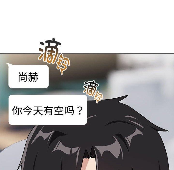 下班后的例行恋爱 第57话 95.jpg