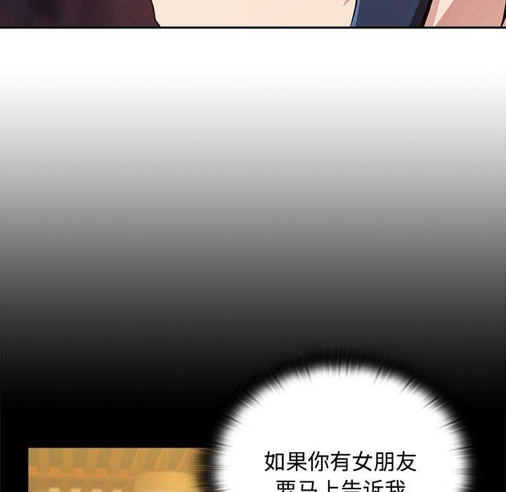 下班后的例行恋爱 第57话 59.jpg