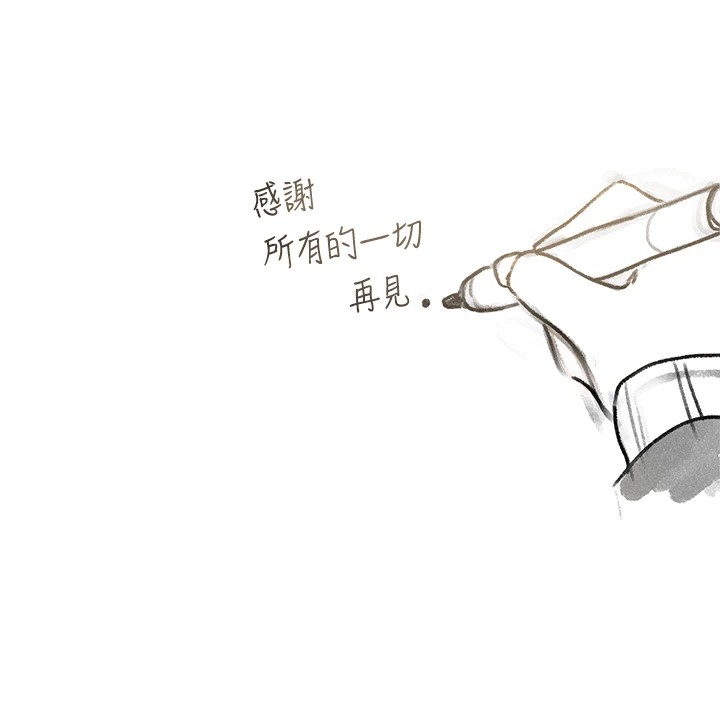 社团学姊 社团学姊 后记 18.jpg