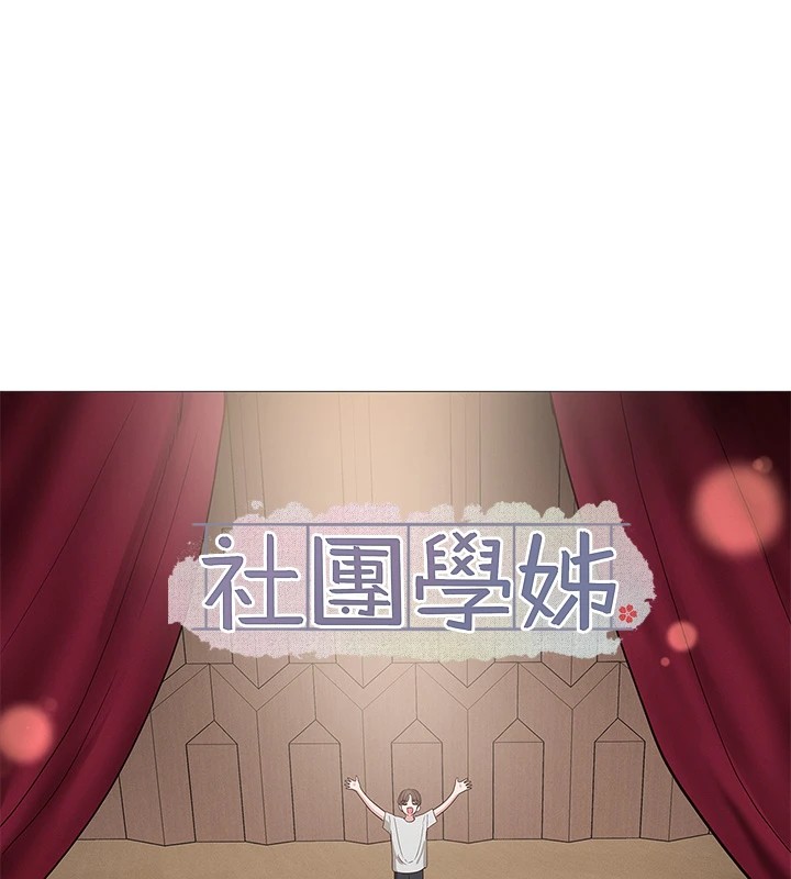 社团学姊 社团学姊 后记 38.jpg