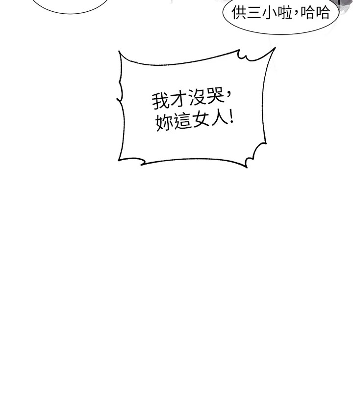 社团学姊 社团学姊 后记 24.jpg