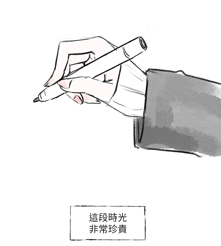 社团学姊 社团学姊 后记 17.jpg