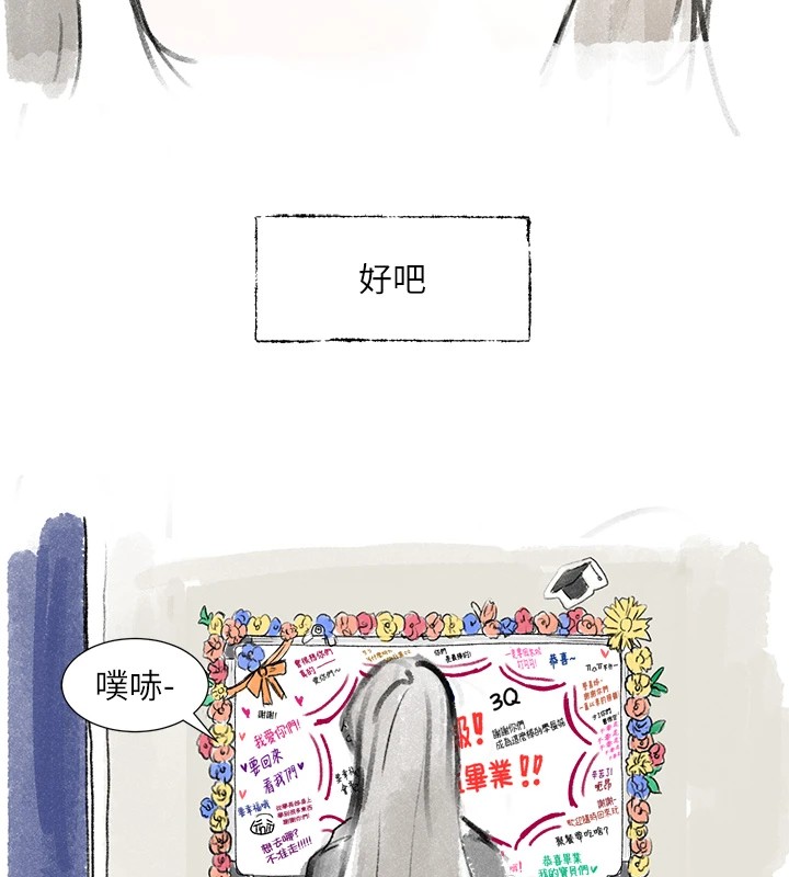 社团学姊 社团学姊 后记 15.jpg