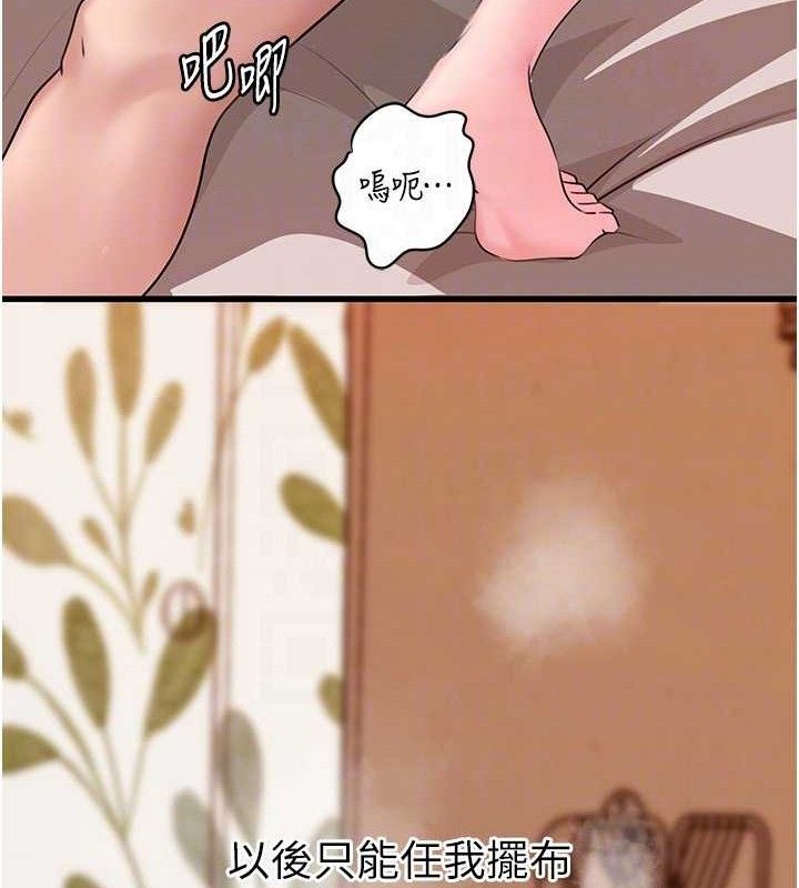 岳母为何那样 第54话-我是不是比姐姐猛? 106.jpg