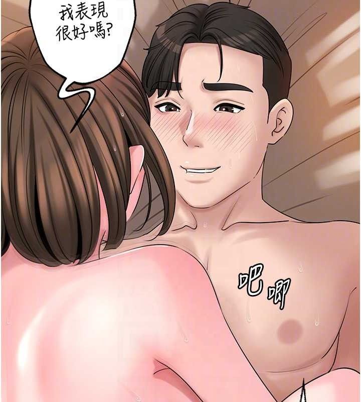 岳母为何那样 第54话-我是不是比姐姐猛? 123.jpg