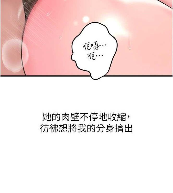 岳母为何那样 第54话-我是不是比姐姐猛? 16.jpg