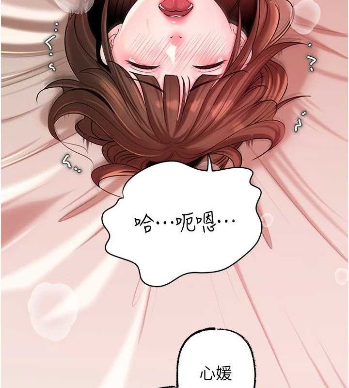 岳母为何那样 第54话-我是不是比姐姐猛? 11.jpg