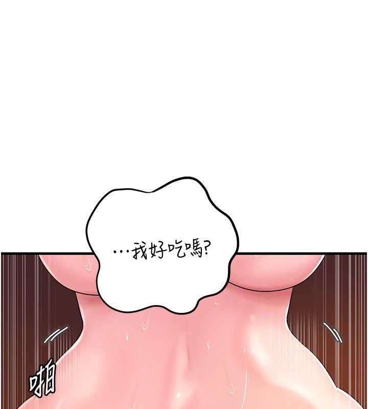 岳母为何那样 第54话-我是不是比姐姐猛? 127.jpg