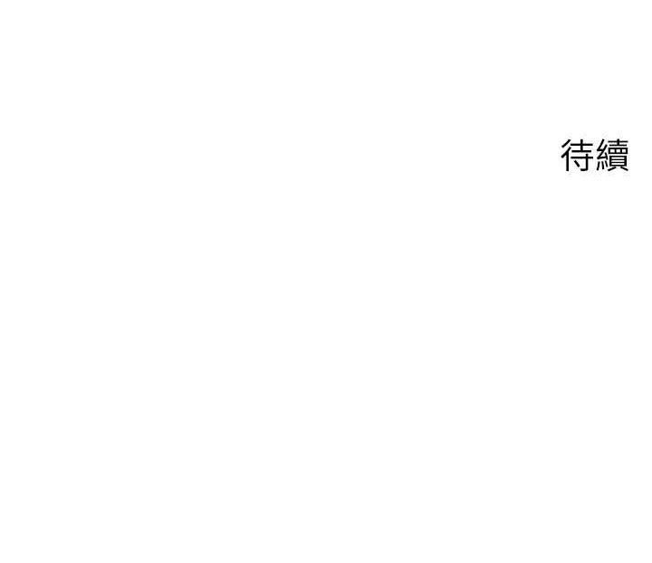 岳母为何那样 第54话-我是不是比姐姐猛? 133.jpg