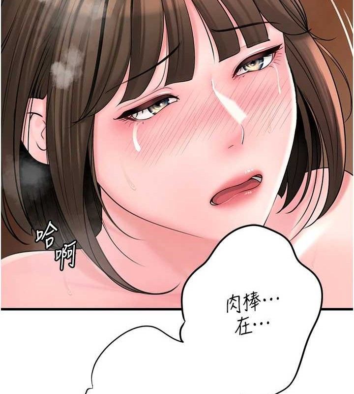 岳母为何那样 第54话-我是不是比姐姐猛? 110.jpg