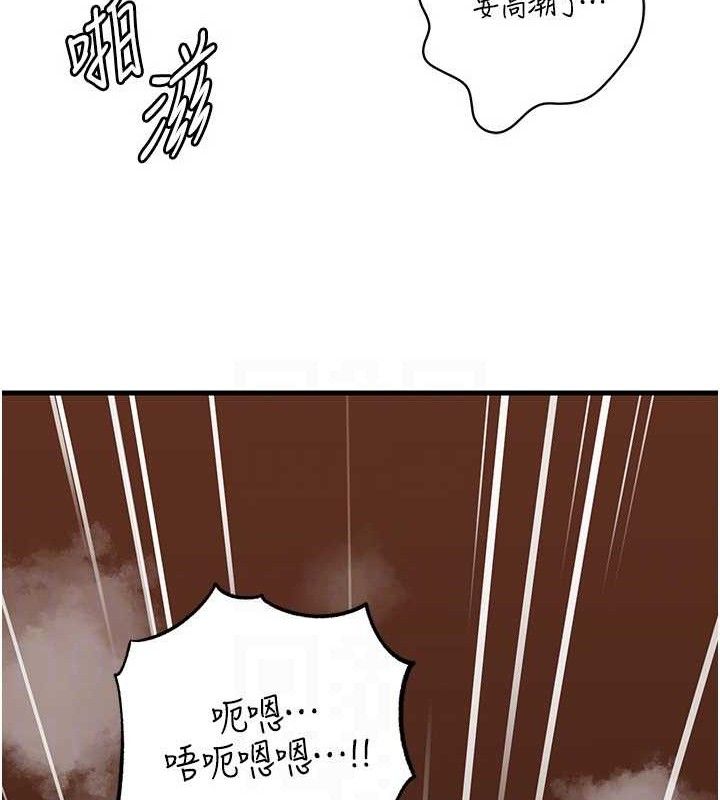 岳母为何那样 第54话-我是不是比姐姐猛? 94.jpg