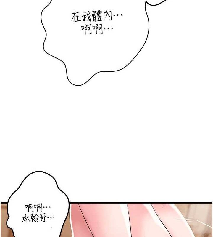 岳母为何那样 第54话-我是不是比姐姐猛? 111.jpg