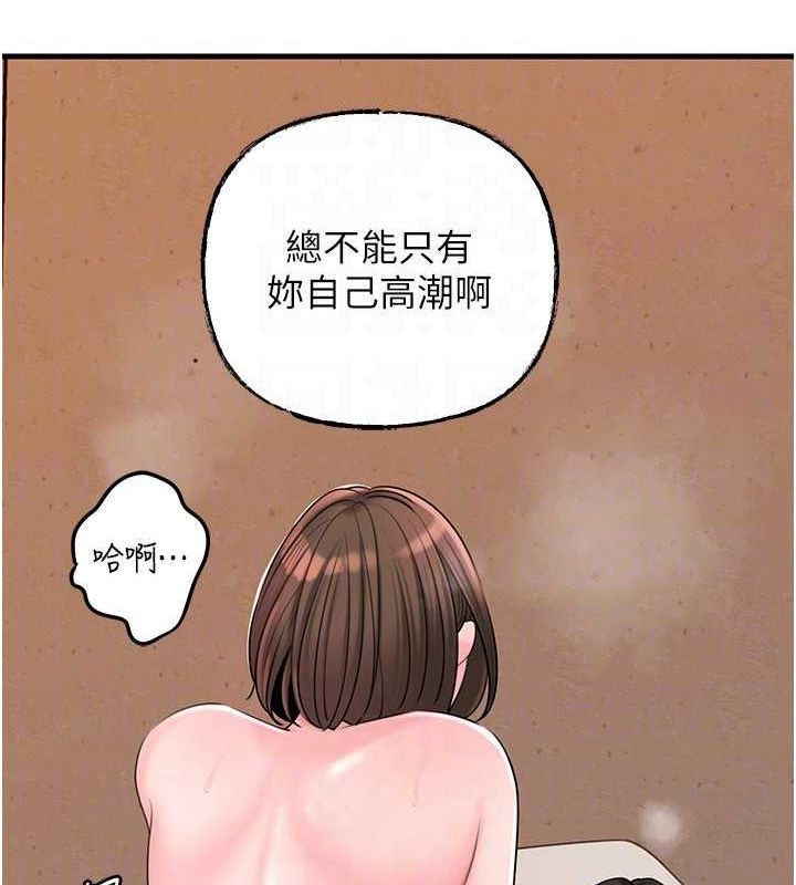 岳母为何那样 第54话-我是不是比姐姐猛? 104.jpg