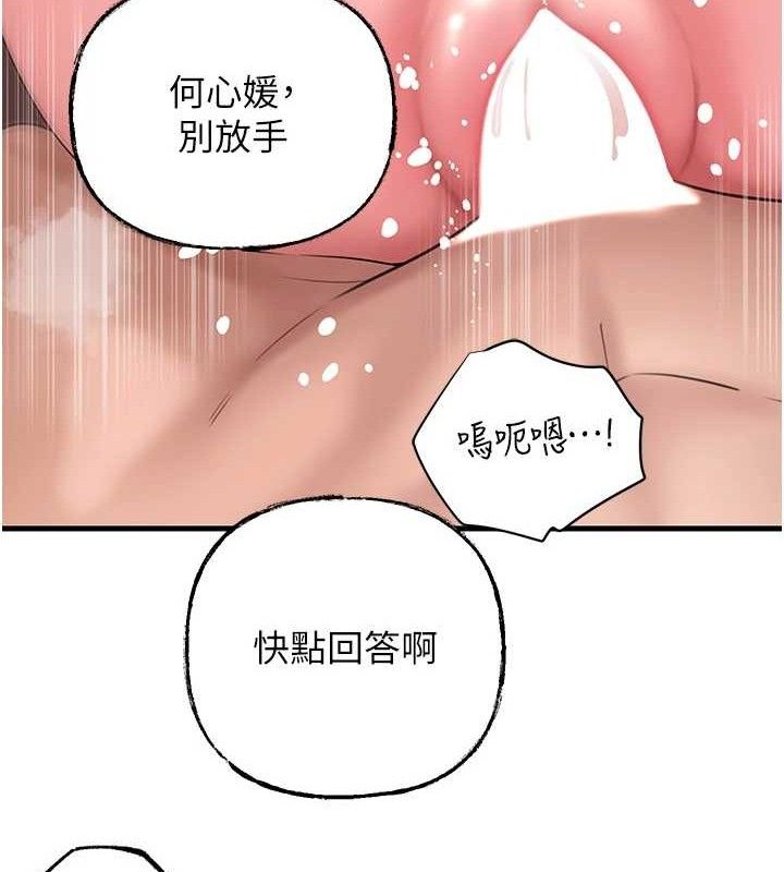 岳母为何那样 第54话-我是不是比姐姐猛? 31.jpg