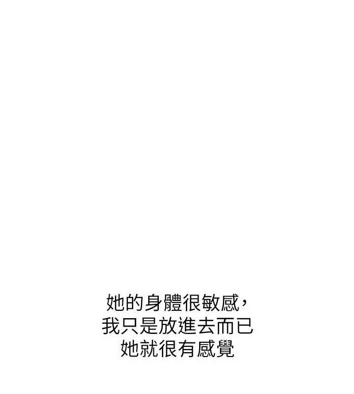 岳母为何那样 第54话-我是不是比姐姐猛? 14.jpg