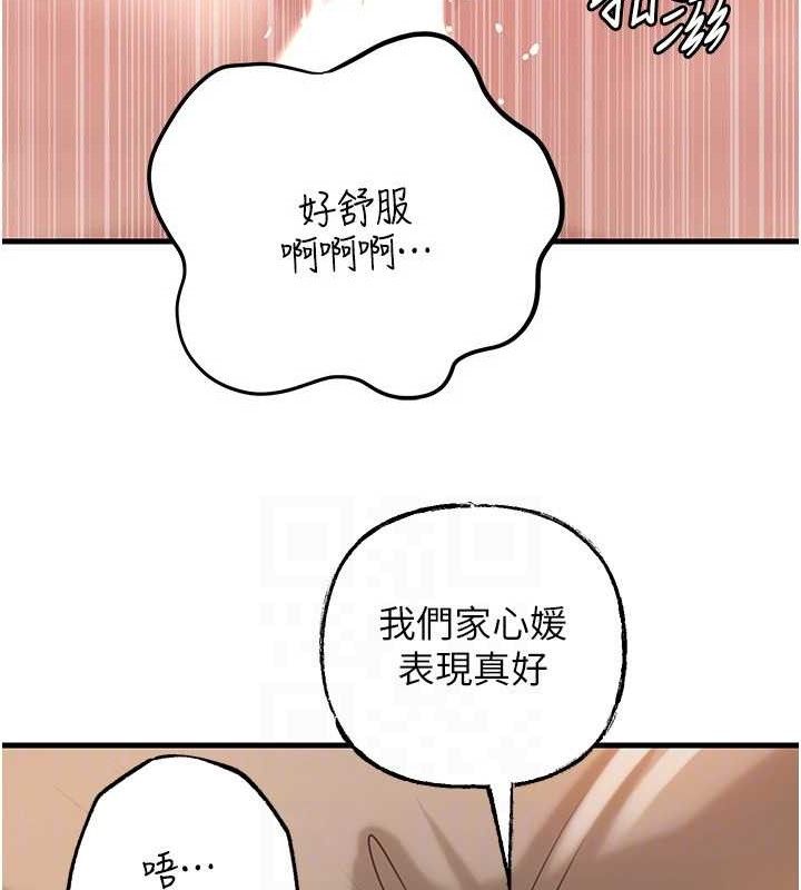 岳母为何那样 第54话-我是不是比姐姐猛? 122.jpg