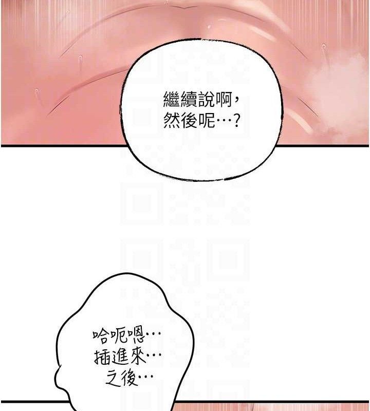 岳母为何那样 第54话-我是不是比姐姐猛? 24.jpg