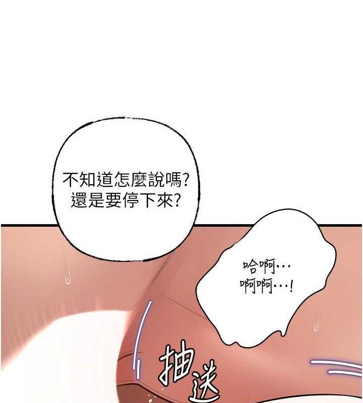 岳母为何那样 第54话-我是不是比姐姐猛? 17.jpg