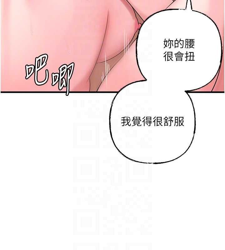 岳母为何那样 第54话-我是不是比姐姐猛? 124.jpg