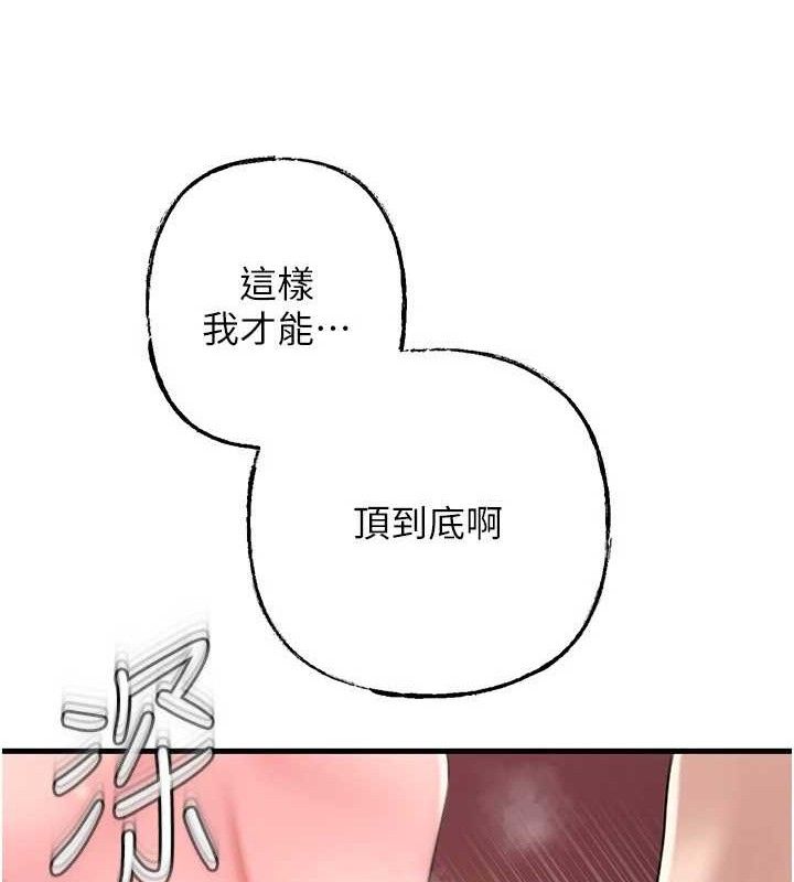 岳母为何那样 第54话-我是不是比姐姐猛? 63.jpg