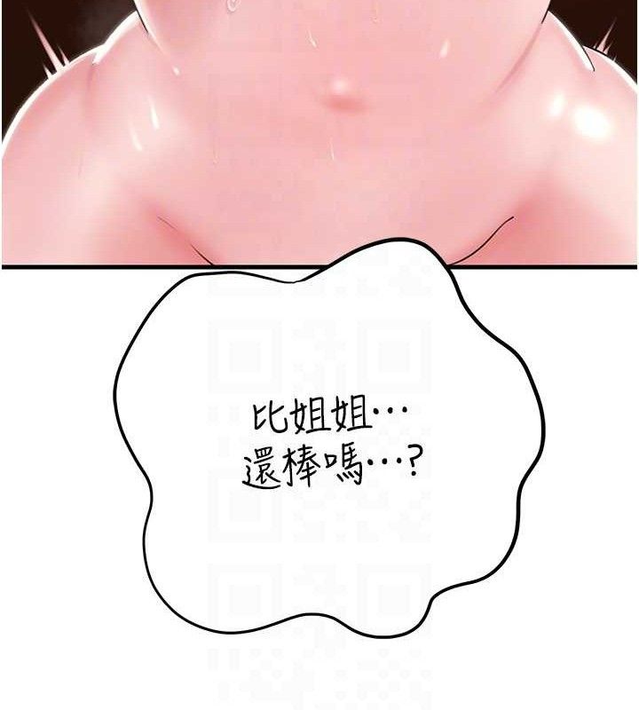 岳母为何那样 第54话-我是不是比姐姐猛? 131.jpg