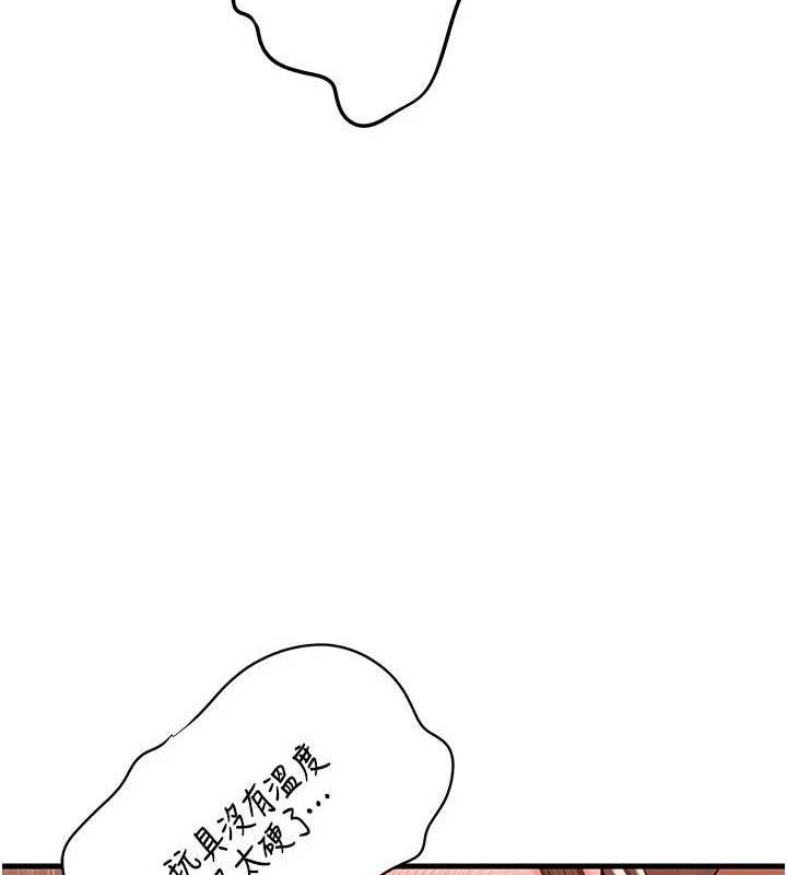 岳母为何那样 第54话-我是不是比姐姐猛? 19.jpg