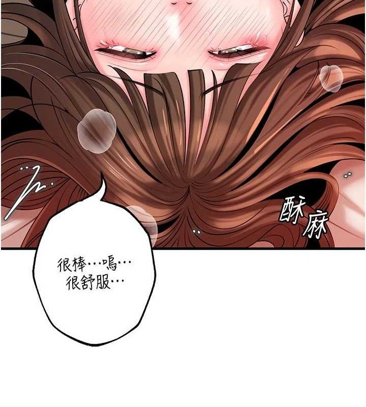 岳母为何那样 第54话-我是不是比姐姐猛? 13.jpg