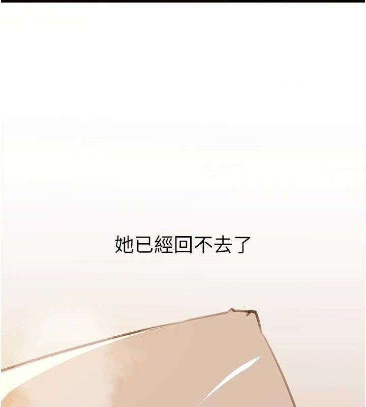 岳母为何那样 第54话-我是不是比姐姐猛? 101.jpg