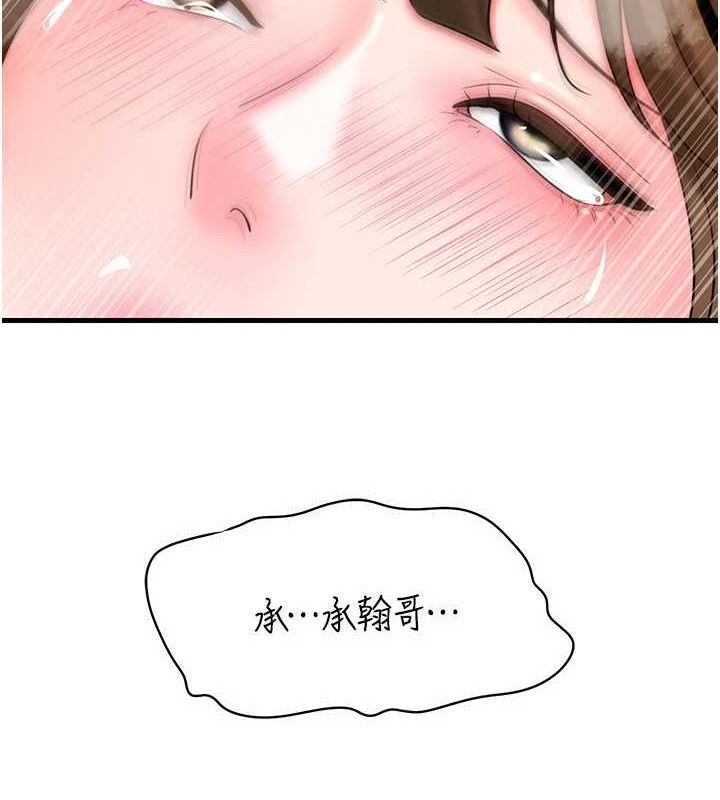 岳母为何那样 第54话-我是不是比姐姐猛? 39.jpg