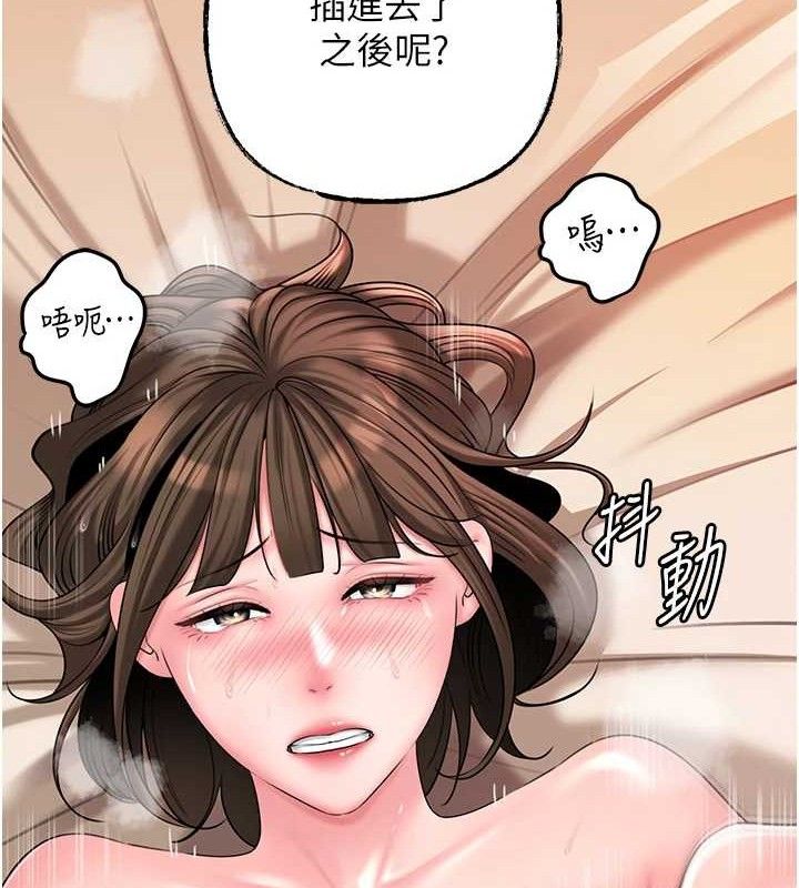 岳母为何那样 第54话-我是不是比姐姐猛? 29.jpg