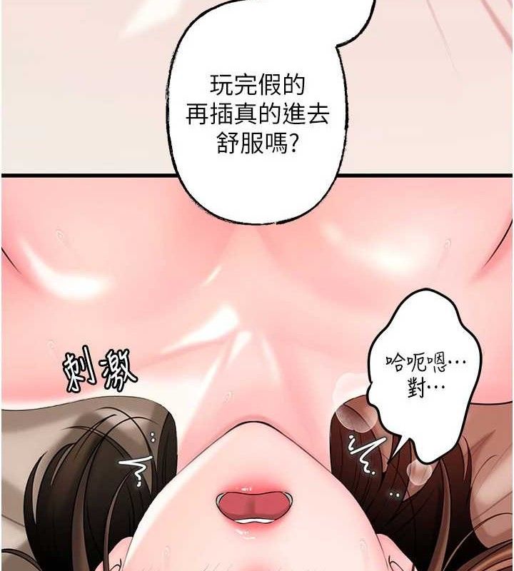 岳母为何那样 第54话-我是不是比姐姐猛? 12.jpg