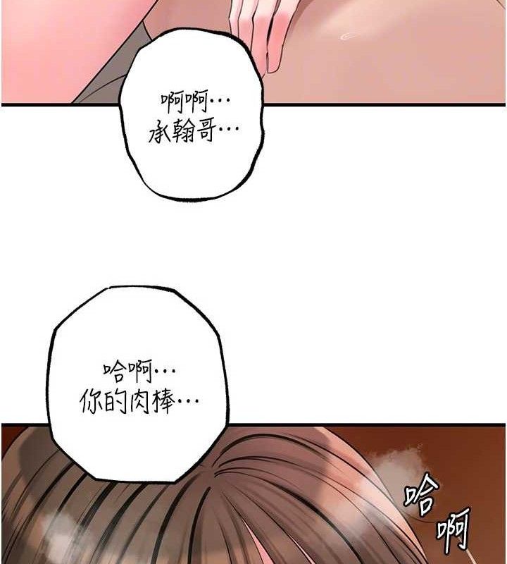 岳母为何那样 第54话-我是不是比姐姐猛? 109.jpg