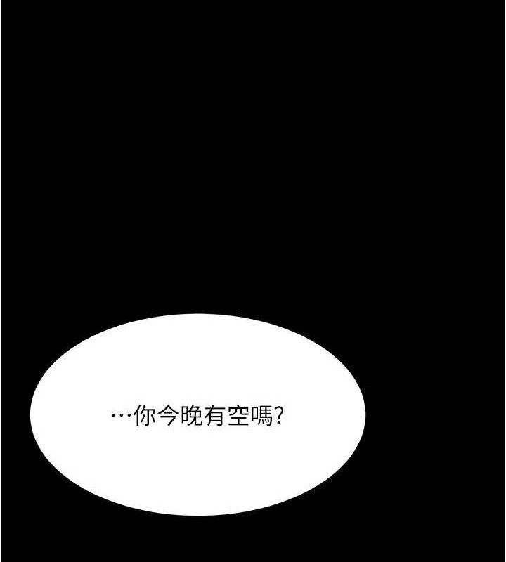复仇母女丼 第105话-撩慾系上司 87.jpg