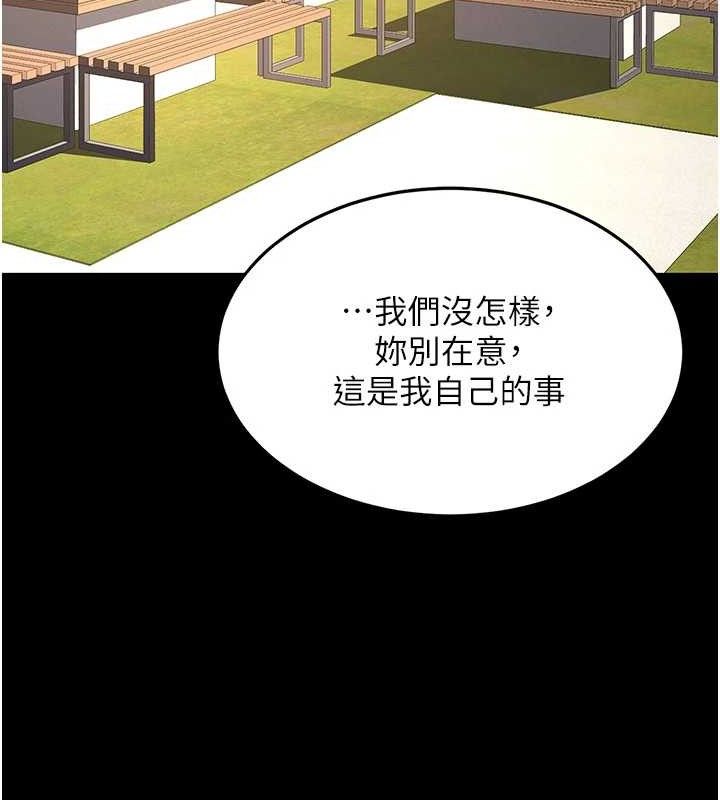 复仇母女丼 第105话-撩慾系上司 68.jpg