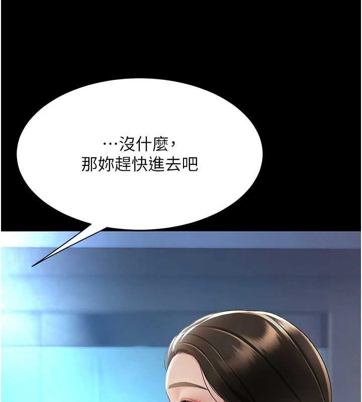 复仇母女丼 第105话-撩慾系上司 151.jpg