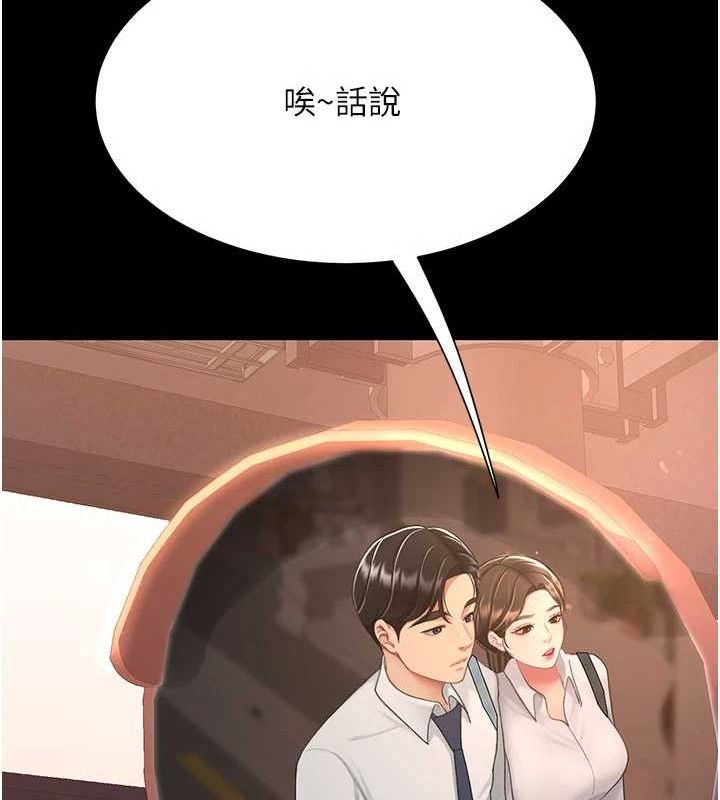 复仇母女丼 第105话-撩慾系上司 131.jpg