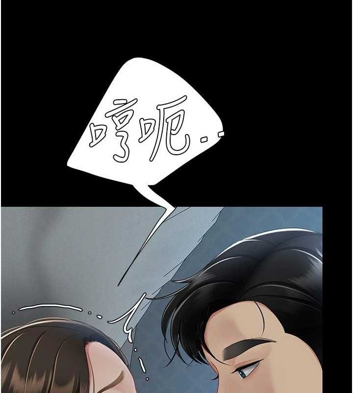 复仇母女丼 第105话-撩慾系上司 192.jpg