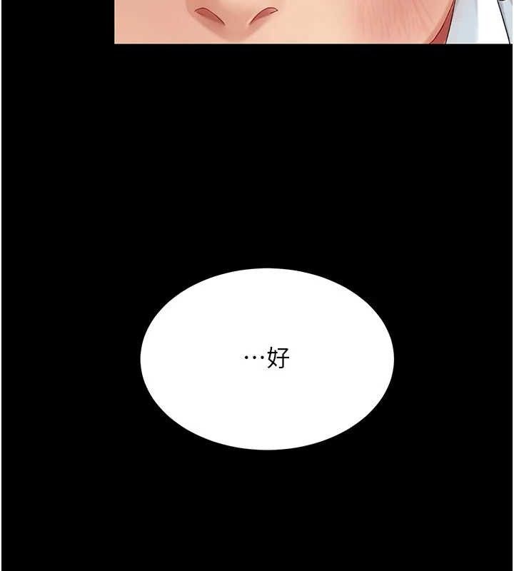 复仇母女丼 第105话-撩慾系上司 58.jpg