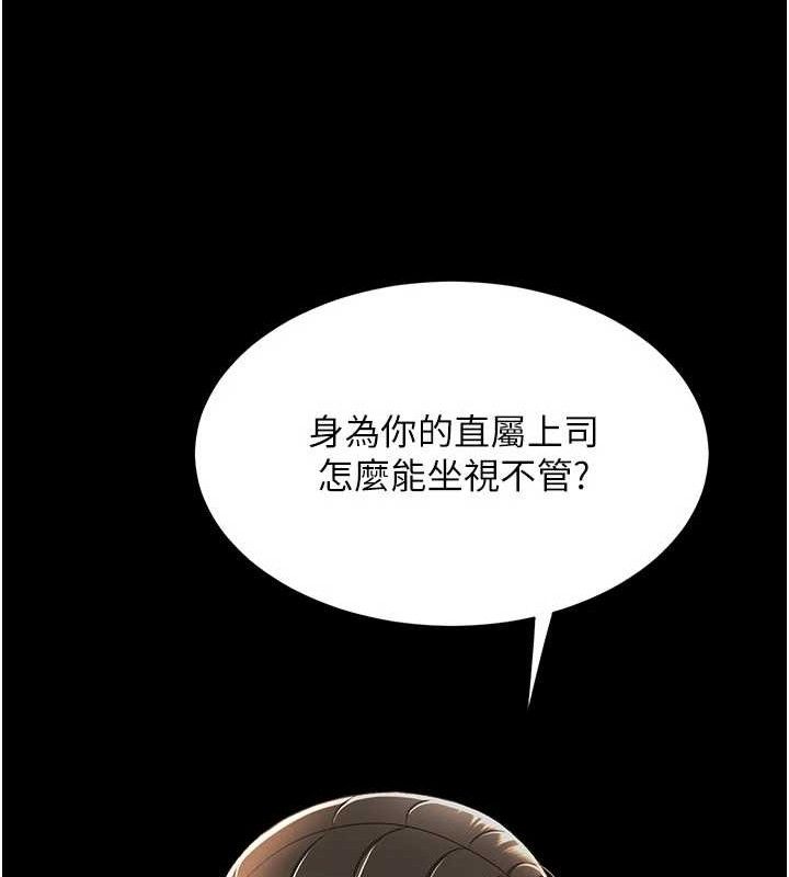 复仇母女丼 第105话-撩慾系上司 127.jpg