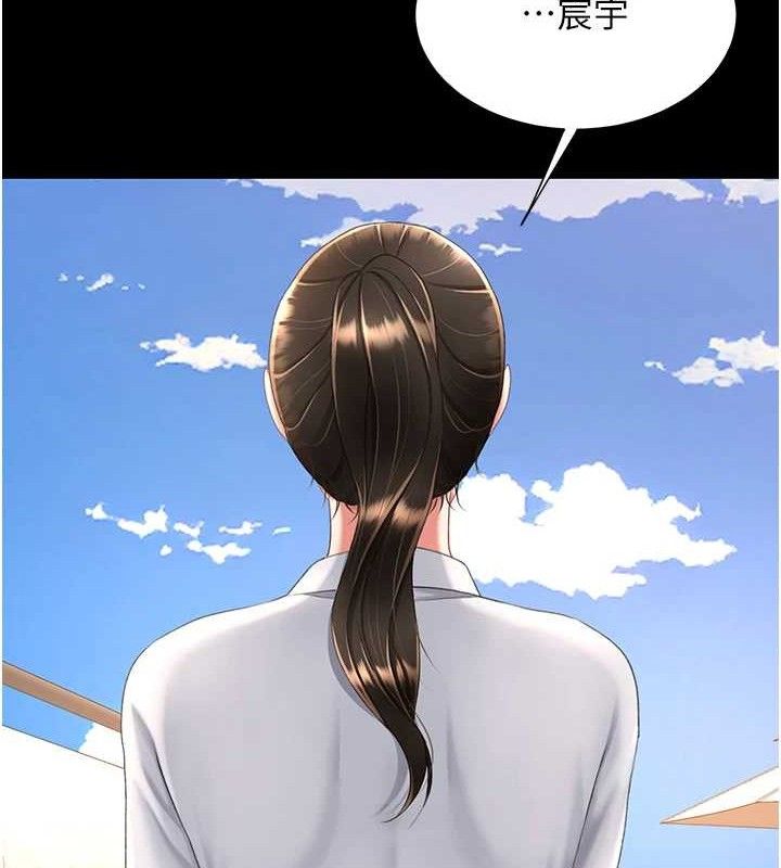 复仇母女丼 第105话-撩慾系上司 85.jpg