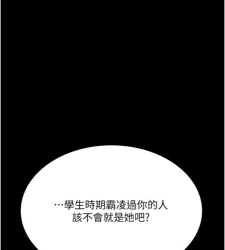 复仇母女丼 第105话-撩慾系上司 71.jpg