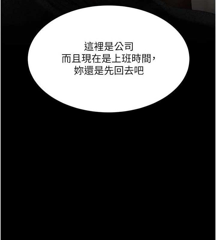 复仇母女丼 第105话-撩慾系上司 53.jpg
