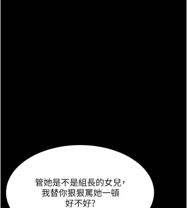 复仇母女丼 第105话-撩慾系上司 133.jpg